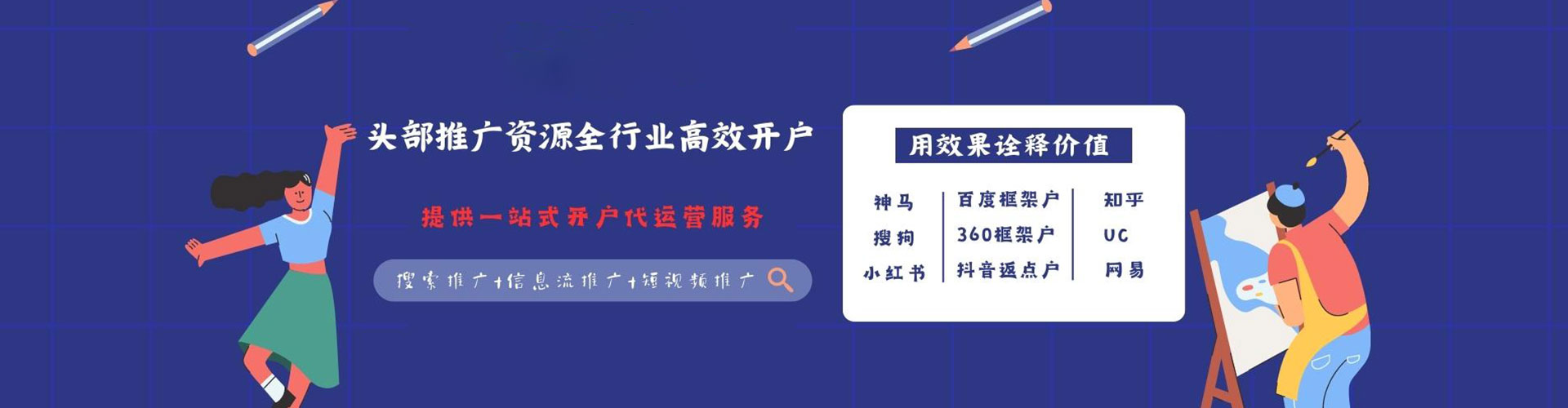 峨山竞价托管
